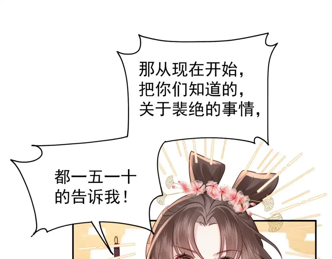 拯救男配后被他扑倒了 第4话小小柿子拿捏 第100页