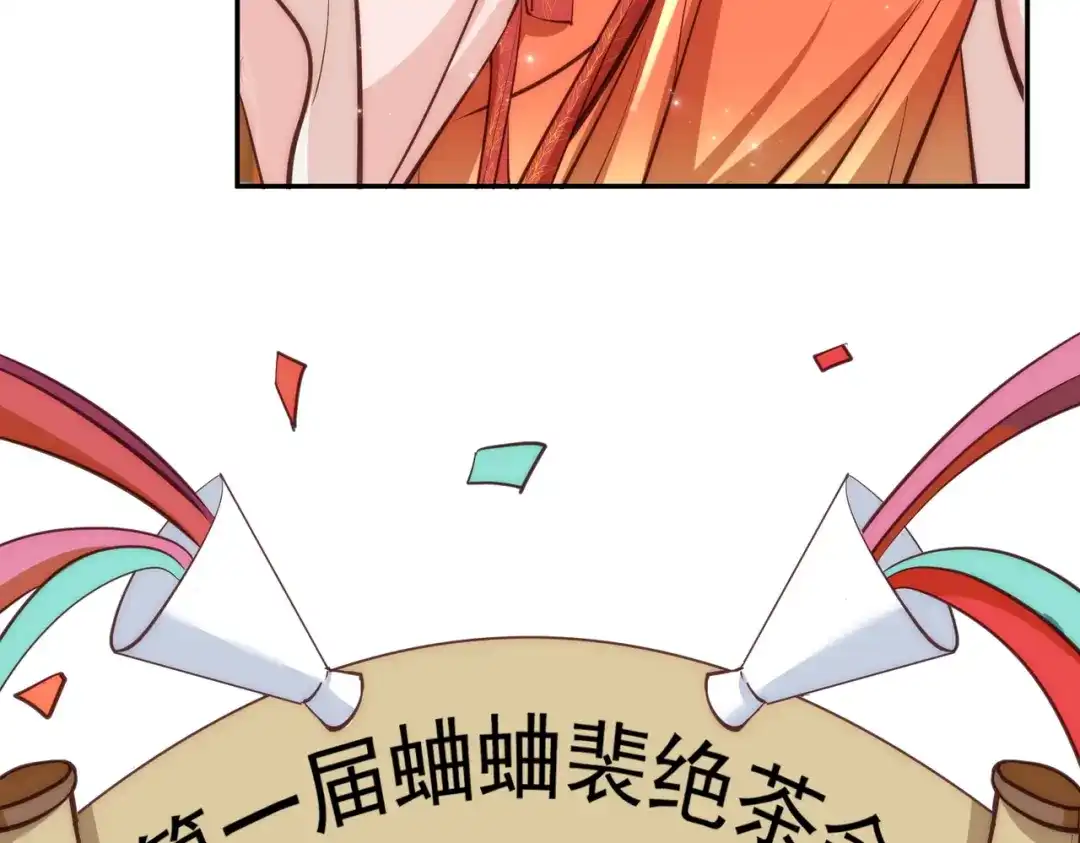 拯救男配后被他扑倒了 第4话小小柿子拿捏 第102页