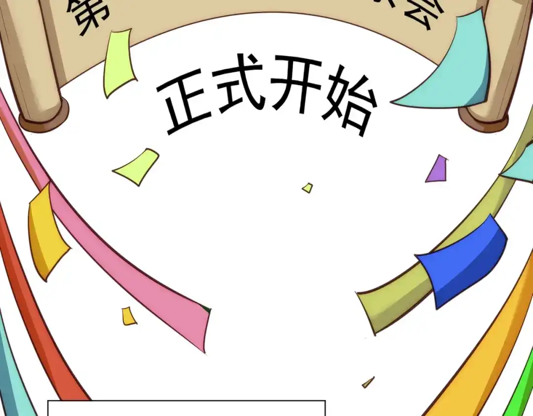 拯救男配后被他扑倒了 第4话小小柿子拿捏 第103页
