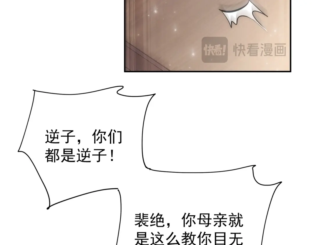 拯救男配后被他扑倒了 第4话小小柿子拿捏 第11页