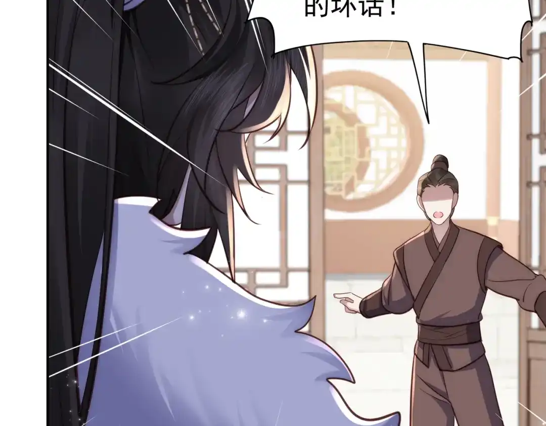 拯救男配后被他扑倒了 第4话小小柿子拿捏 第111页