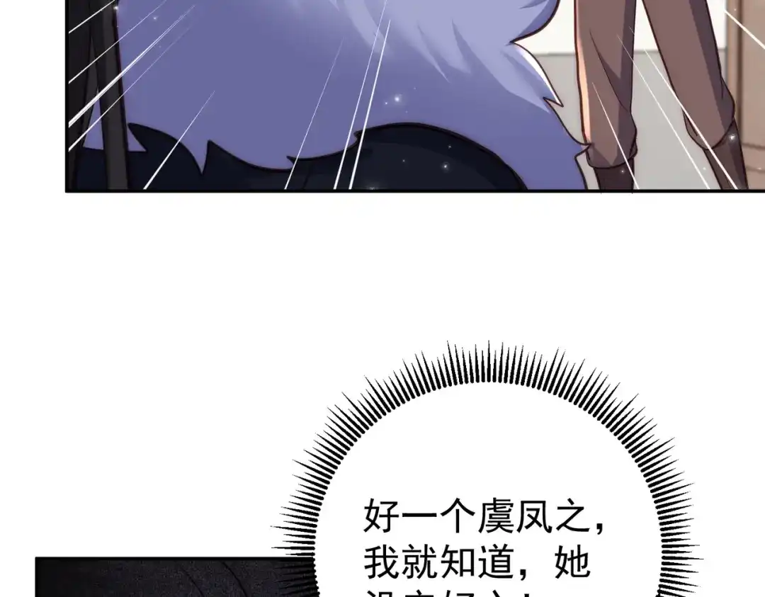 拯救男配后被他扑倒了 第4话小小柿子拿捏 第112页