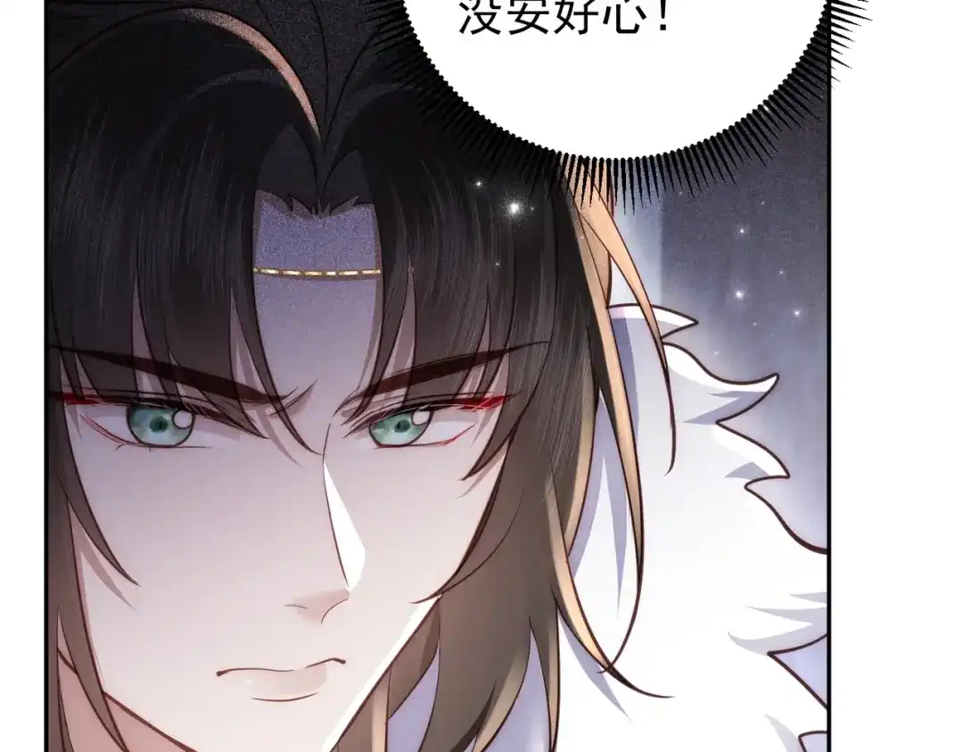 拯救男配后被他扑倒了 第4话小小柿子拿捏 第113页