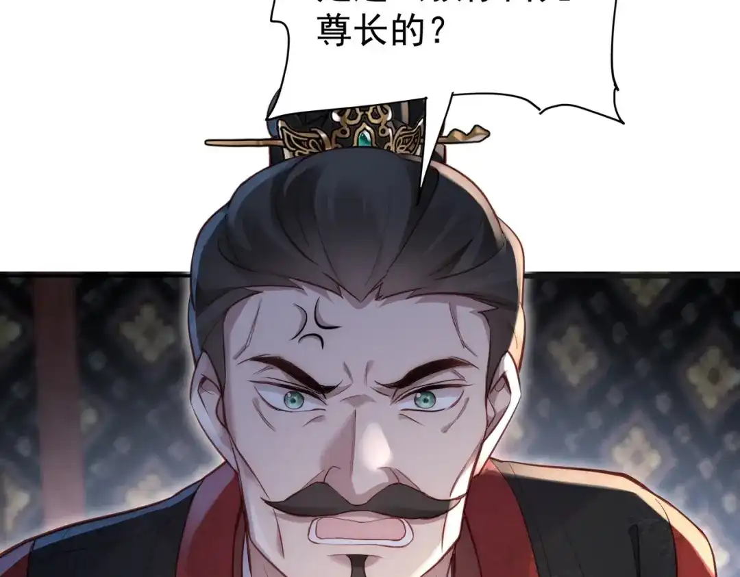 拯救男配后被他扑倒了 第4话小小柿子拿捏 第12页