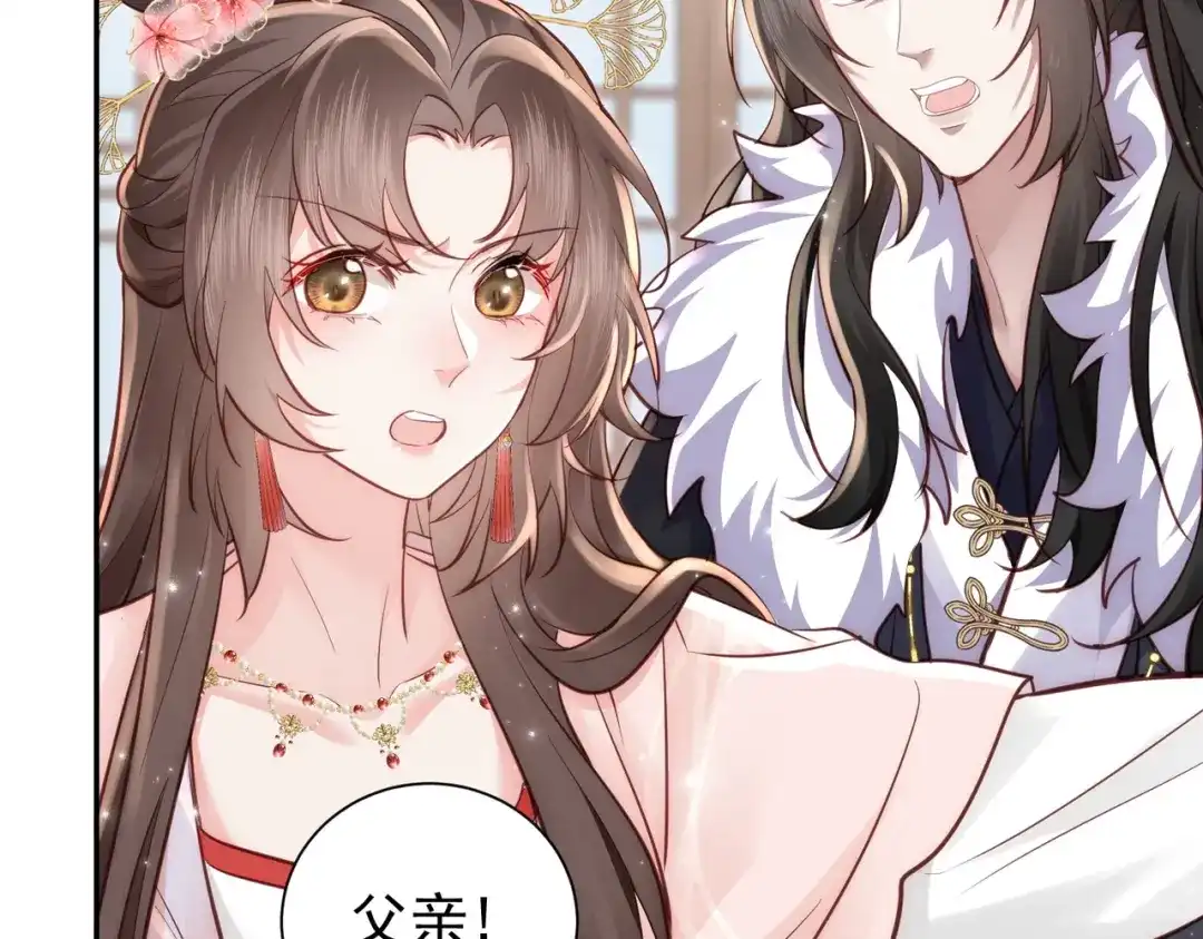 拯救男配后被他扑倒了 第4话小小柿子拿捏 第15页