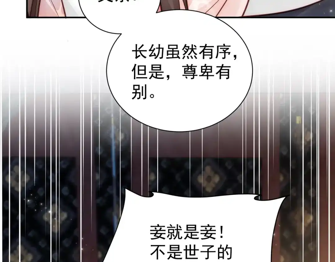 拯救男配后被他扑倒了 第4话小小柿子拿捏 第16页