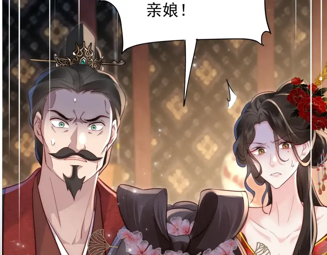 拯救男配后被他扑倒了 第4话小小柿子拿捏 第17页
