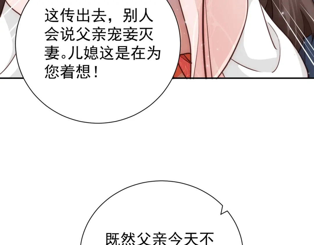 拯救男配后被他扑倒了 第4话小小柿子拿捏 第22页