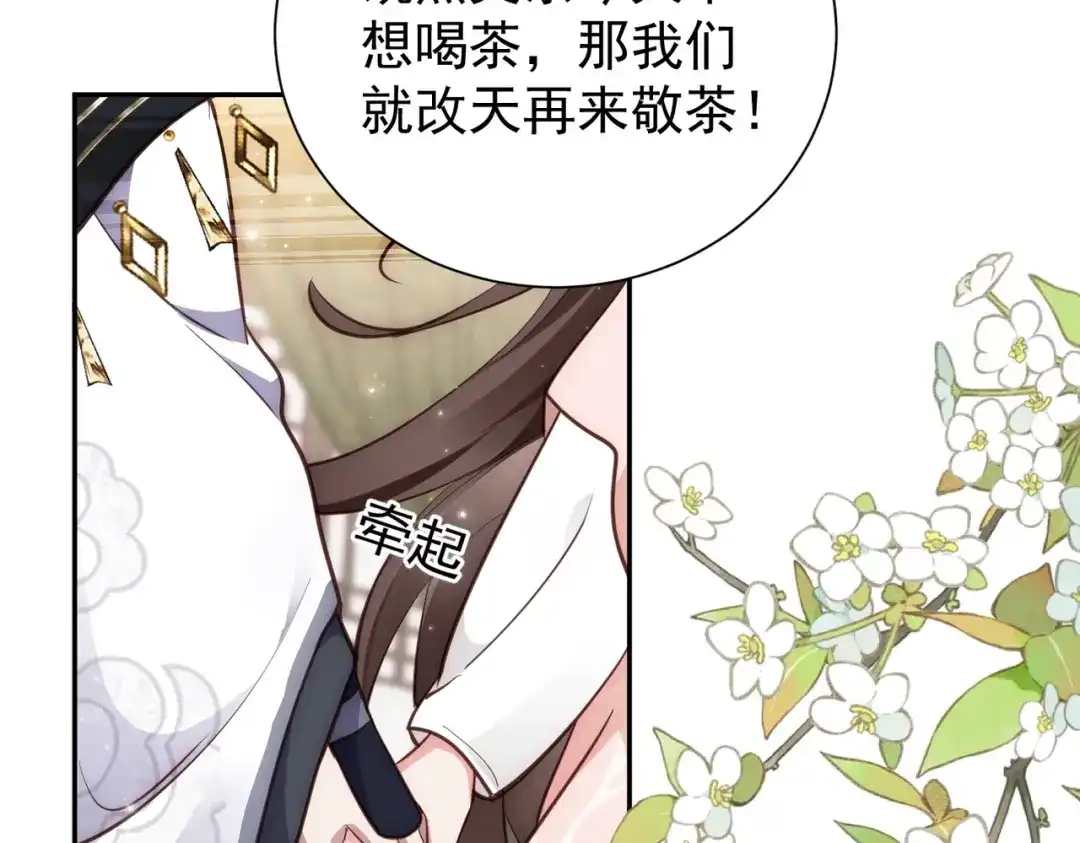 拯救男配后被他扑倒了 第4话小小柿子拿捏 第23页