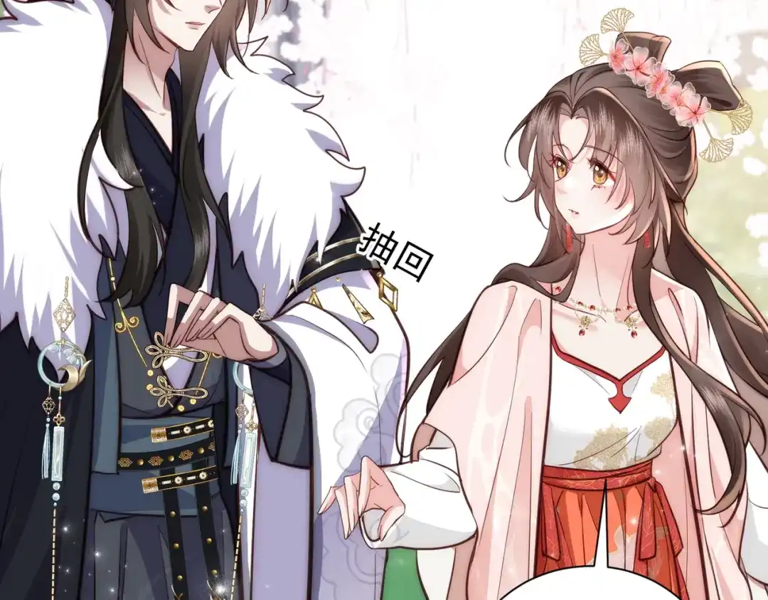 拯救男配后被他扑倒了 第4话小小柿子拿捏 第38页