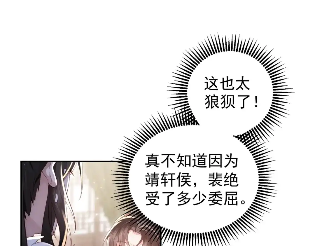 拯救男配后被他扑倒了 第4话小小柿子拿捏 第4页