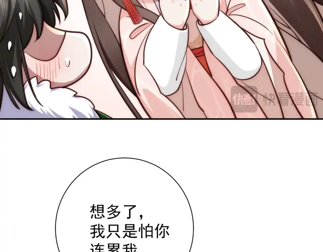 拯救男配后被他扑倒了 第4话小小柿子拿捏 第41页