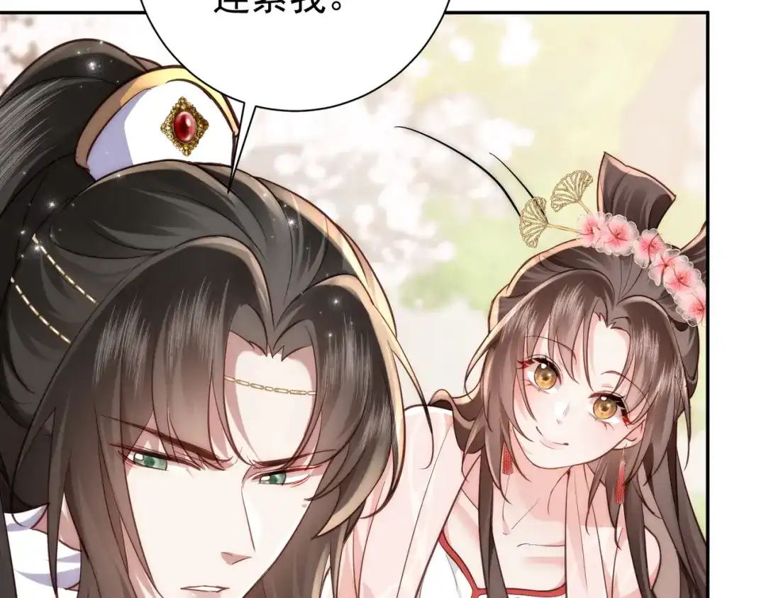 拯救男配后被他扑倒了 第4话小小柿子拿捏 第42页