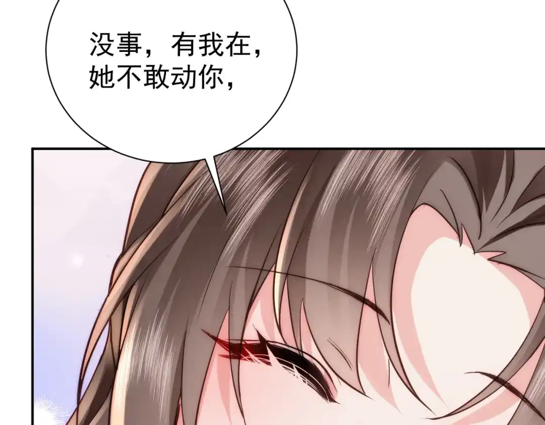 拯救男配后被他扑倒了 第4话小小柿子拿捏 第44页