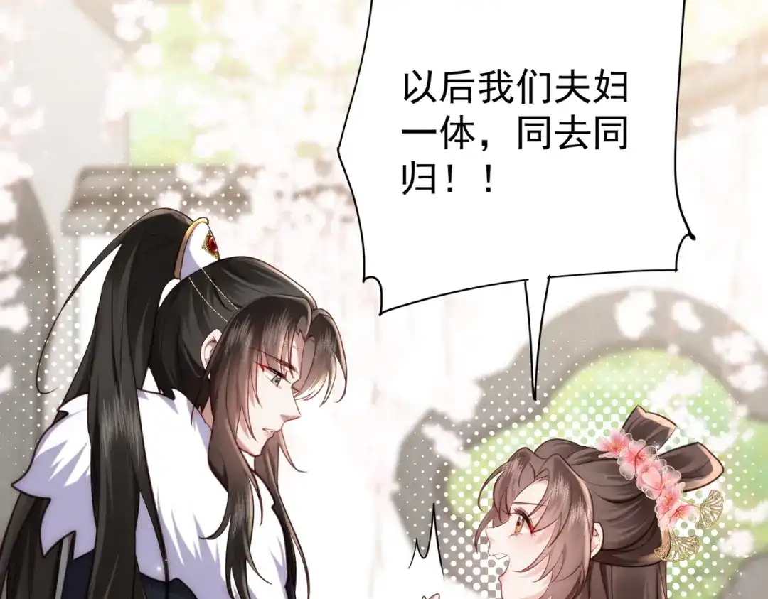 拯救男配后被他扑倒了 第4话小小柿子拿捏 第46页