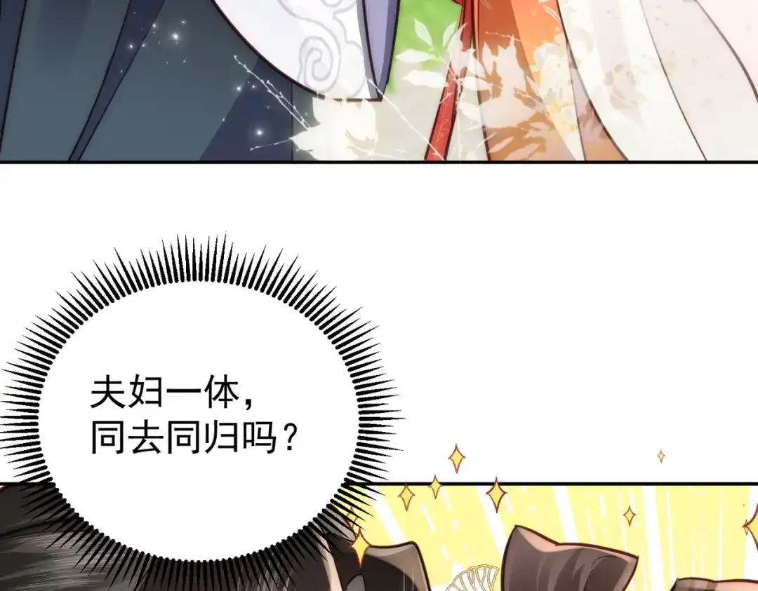 拯救男配后被他扑倒了 第4话小小柿子拿捏 第48页
