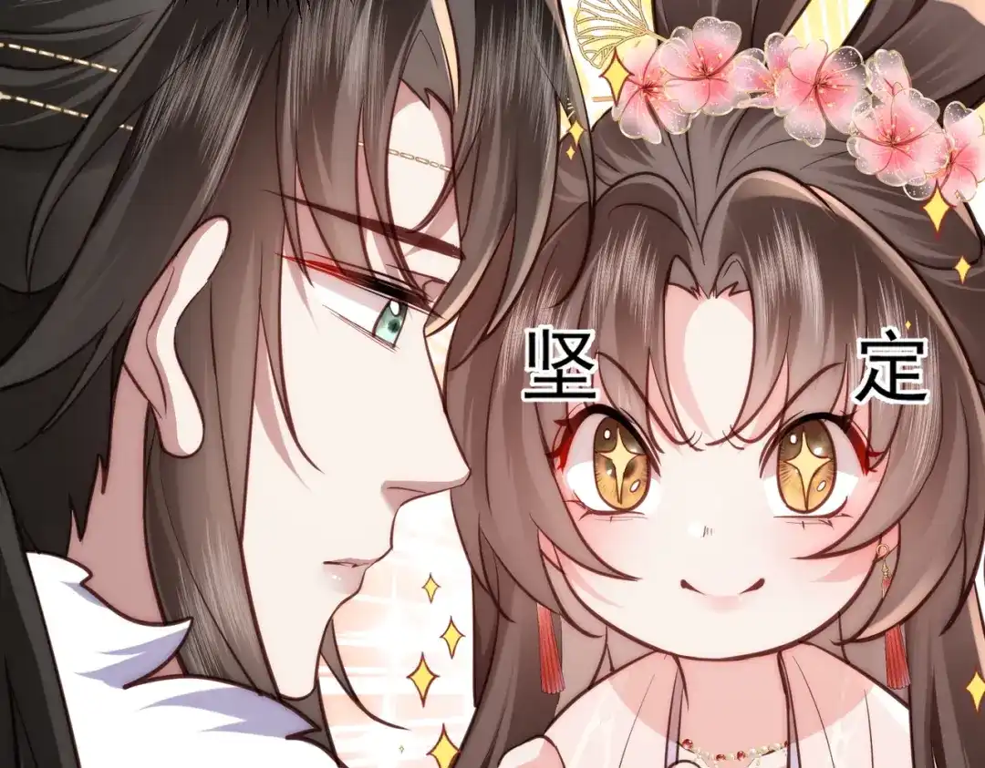 拯救男配后被他扑倒了 第4话小小柿子拿捏 第49页
