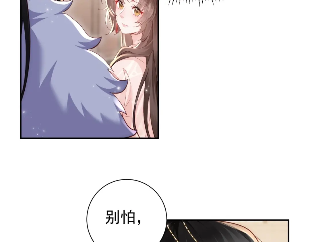 拯救男配后被他扑倒了 第4话小小柿子拿捏 第5页