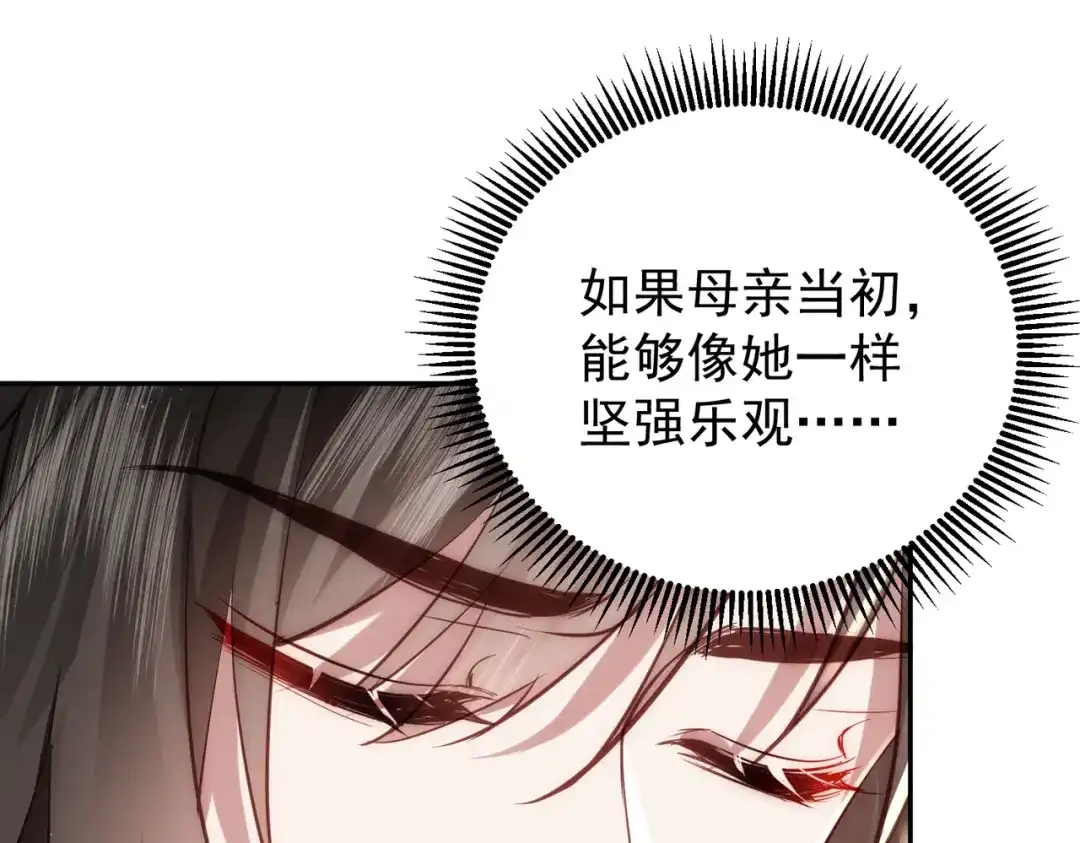 拯救男配后被他扑倒了 第4话小小柿子拿捏 第51页