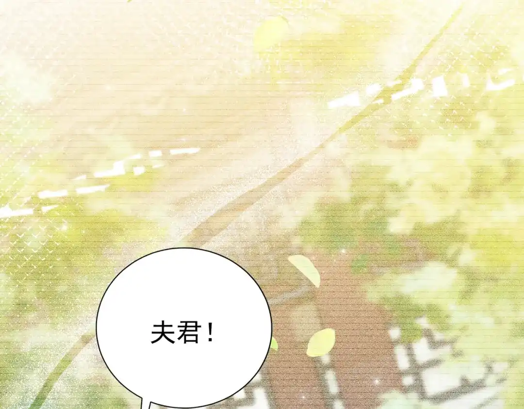 拯救男配后被他扑倒了 第4话小小柿子拿捏 第53页