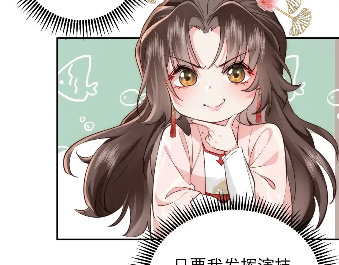 拯救男配后被他扑倒了 第4话小小柿子拿捏 第63页