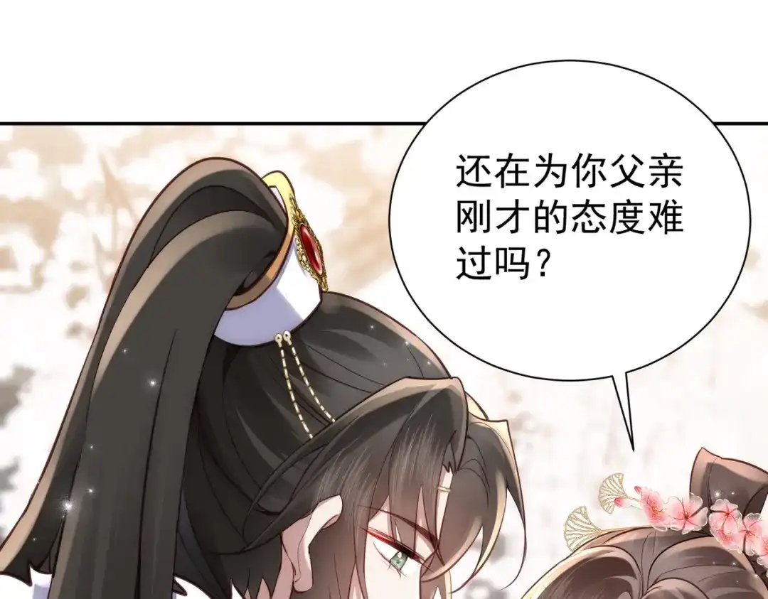 拯救男配后被他扑倒了 第4话小小柿子拿捏 第67页