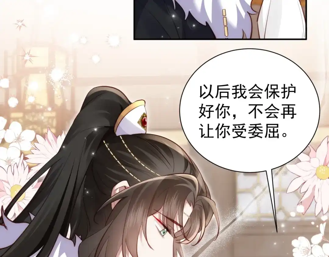 拯救男配后被他扑倒了 第4话小小柿子拿捏 第7页