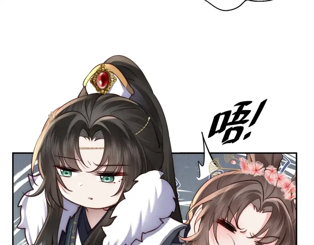 拯救男配后被他扑倒了 第4话小小柿子拿捏 第74页