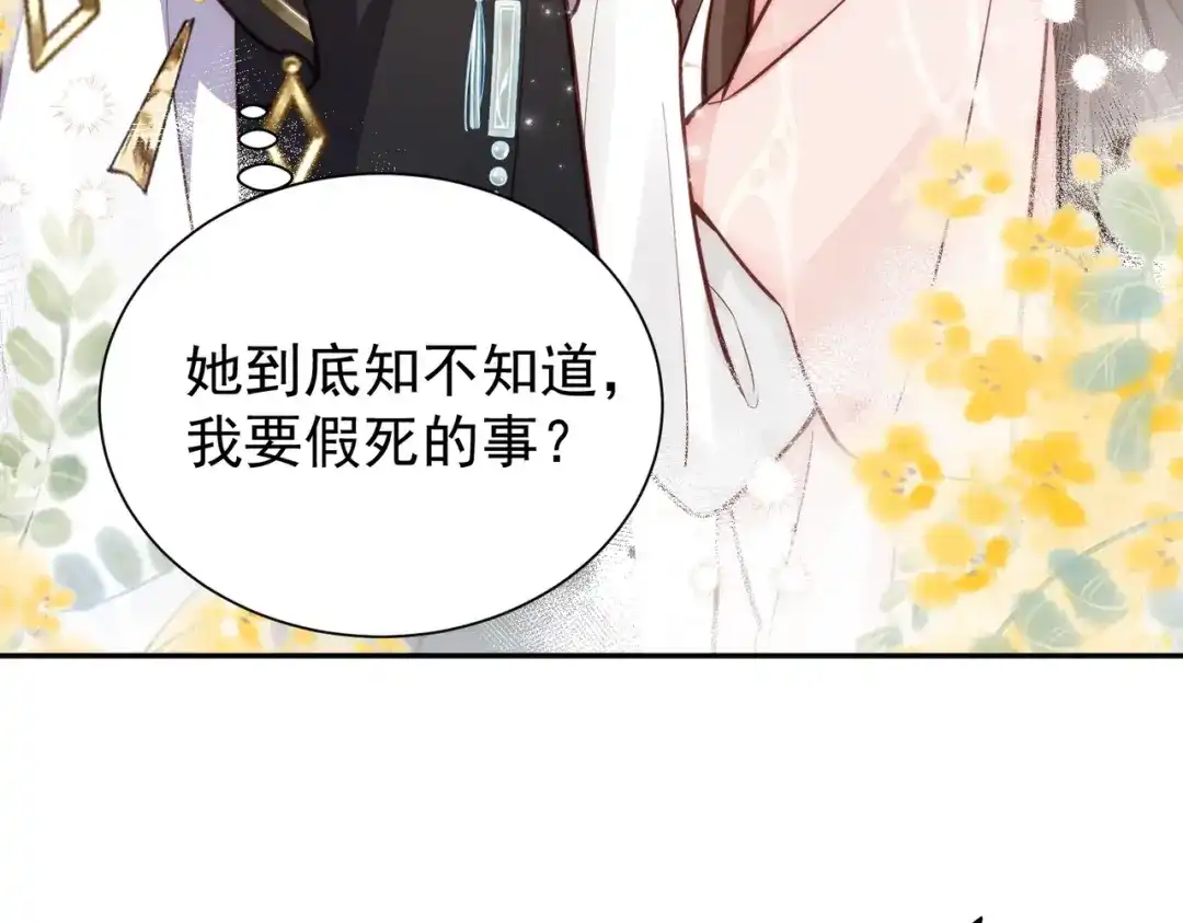 拯救男配后被他扑倒了 第4话小小柿子拿捏 第9页