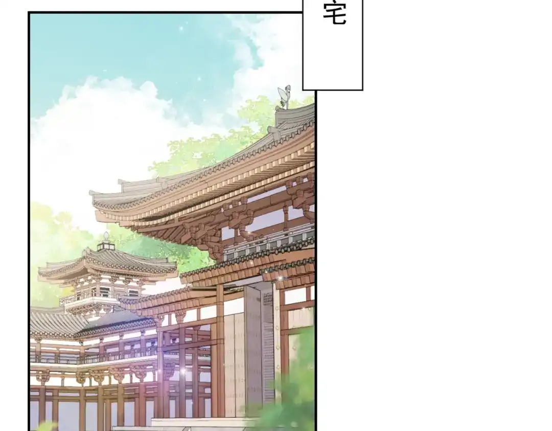 拯救男配后被他扑倒了 第4话小小柿子拿捏 第93页