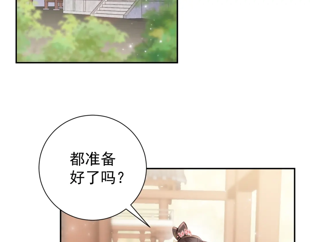 拯救男配后被他扑倒了 第4话小小柿子拿捏 第94页