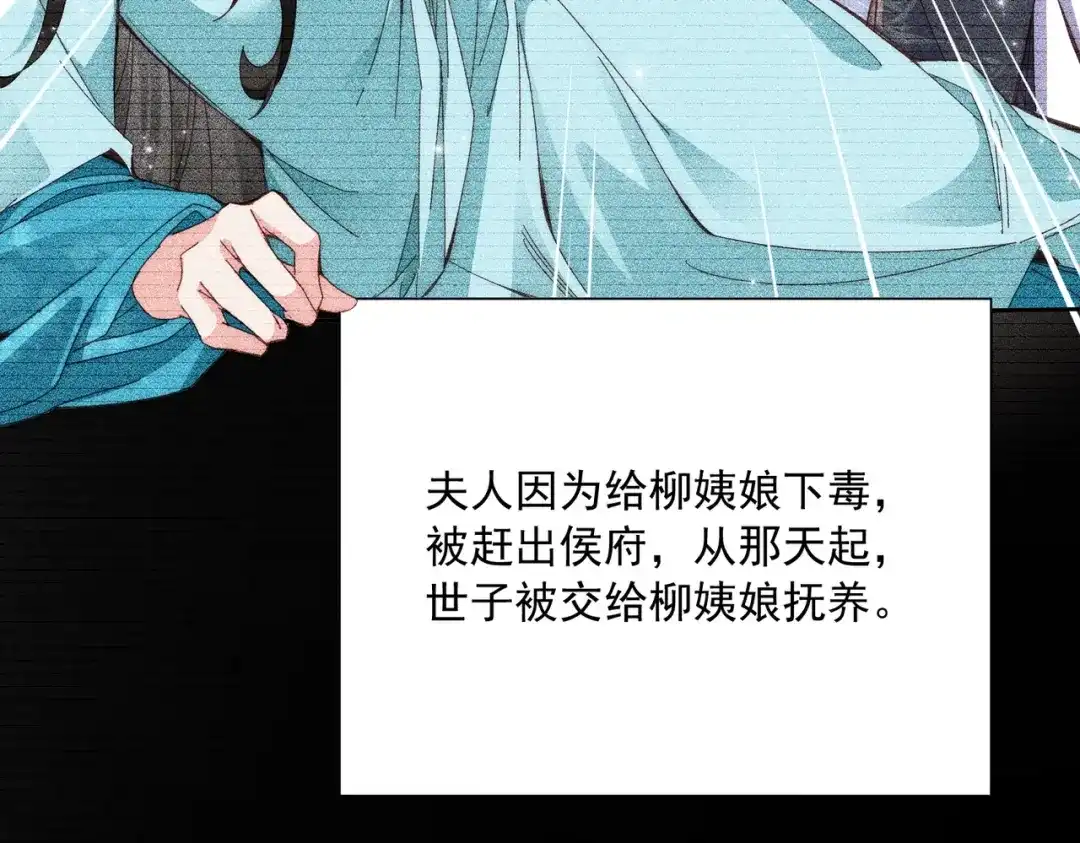 拯救男配后被他扑倒了 第5话霸气护夫 第14页