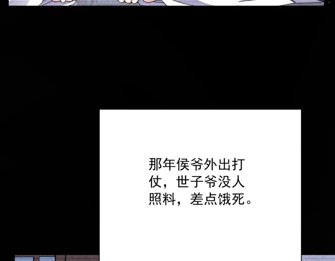 拯救男配后被他扑倒了 第5话霸气护夫 第21页