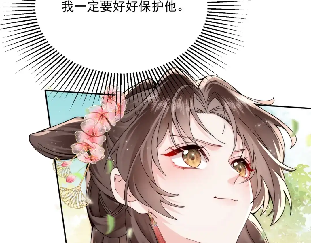 拯救男配后被他扑倒了 第5话霸气护夫 第40页