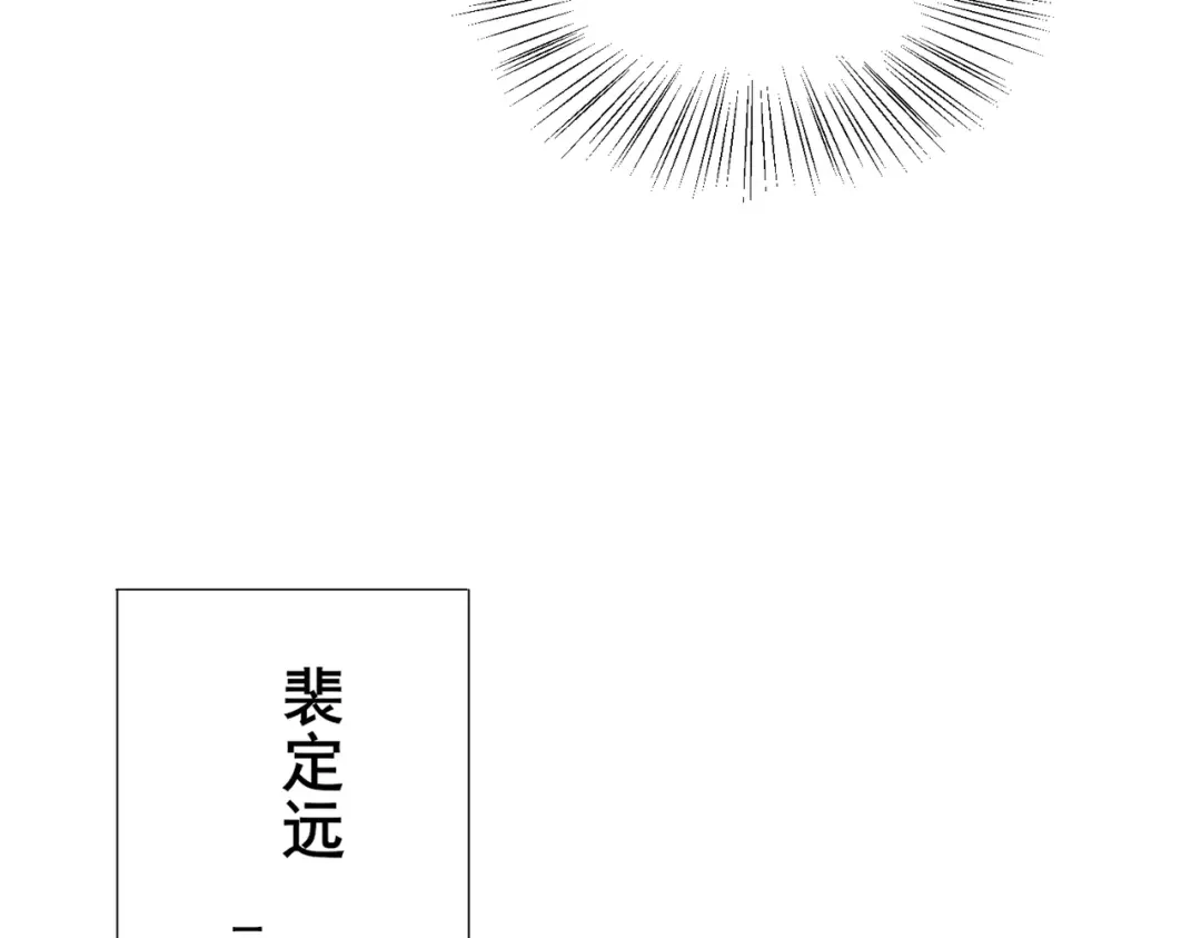 拯救男配后被他扑倒了 第5话霸气护夫 第47页