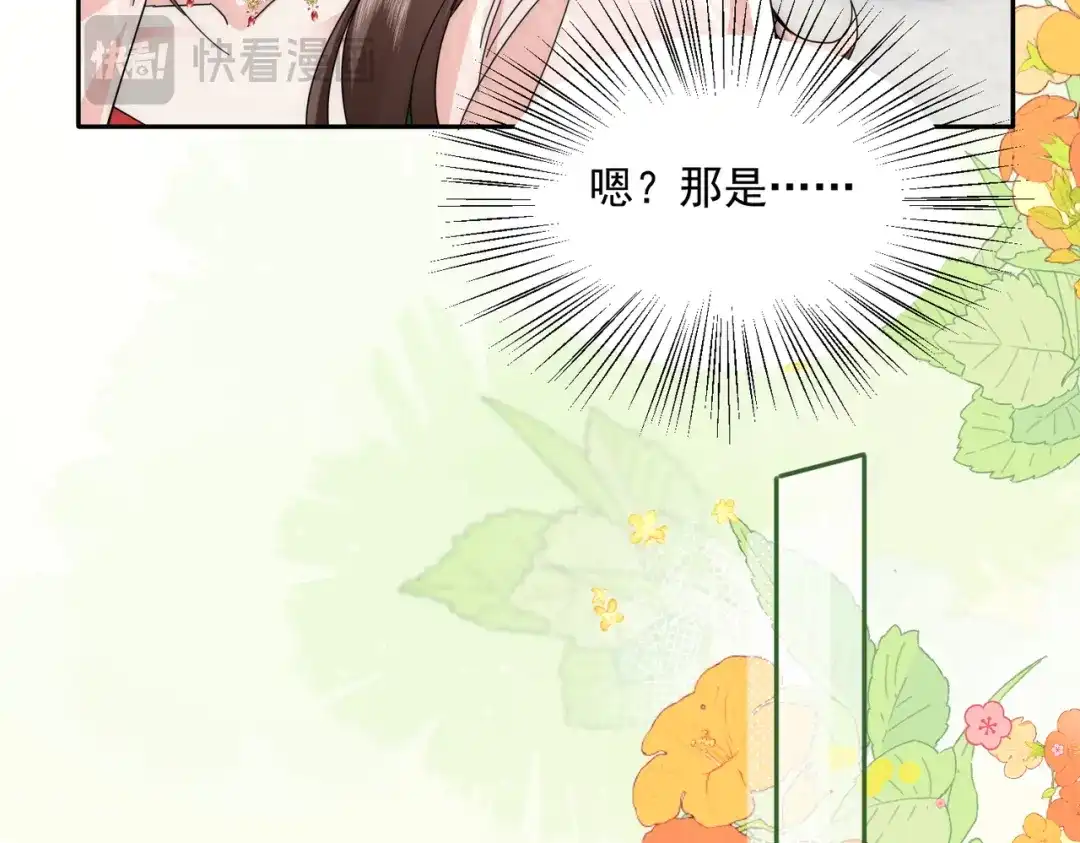拯救男配后被他扑倒了 第5话霸气护夫 第54页