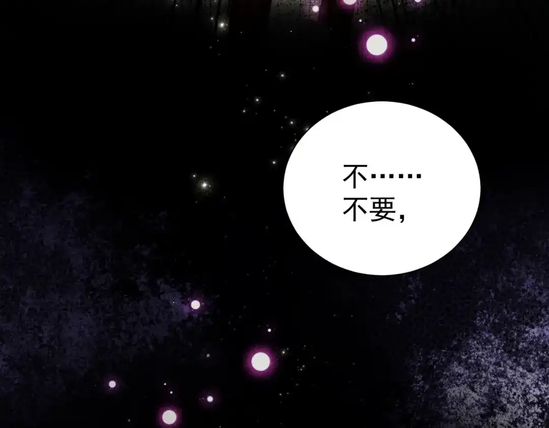 拯救男配后被他扑倒了 第6话无孔不入缠小柿子 第101页