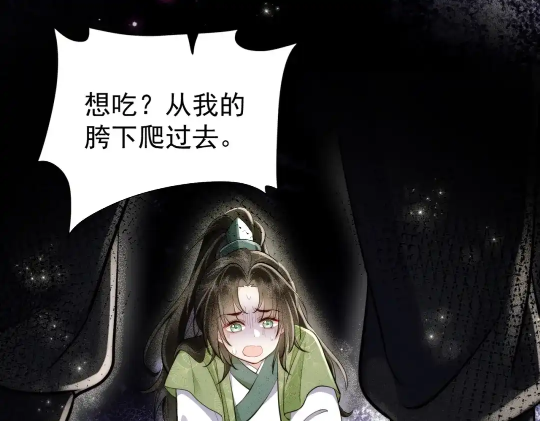 拯救男配后被他扑倒了 第6话无孔不入缠小柿子 第102页