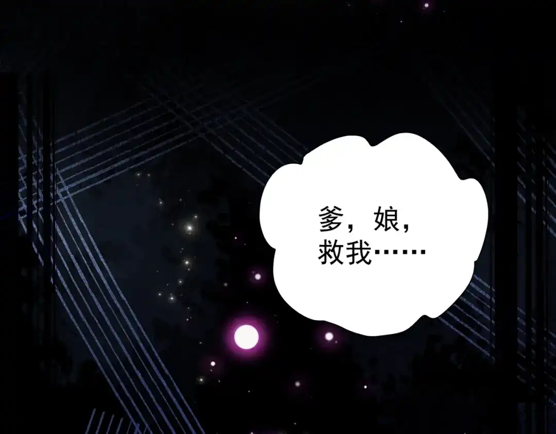 拯救男配后被他扑倒了 第6话无孔不入缠小柿子 第104页