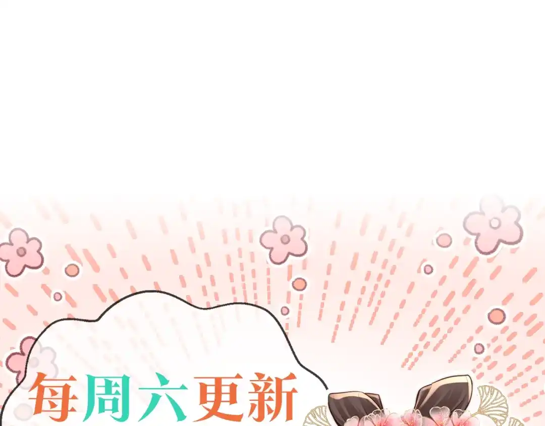 拯救男配后被他扑倒了 第6话无孔不入缠小柿子 第125页