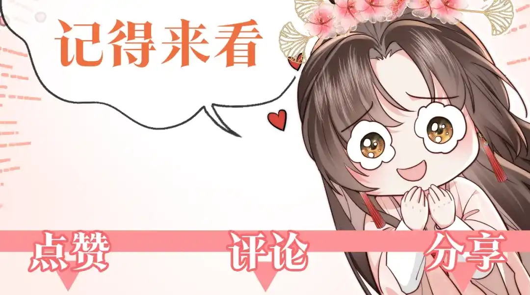 拯救男配后被他扑倒了 第6话无孔不入缠小柿子 第126页