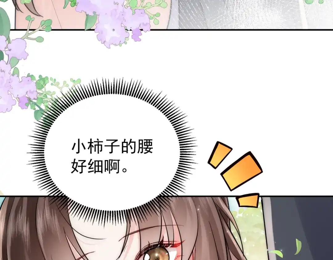 拯救男配后被他扑倒了 第6话无孔不入缠小柿子 第30页