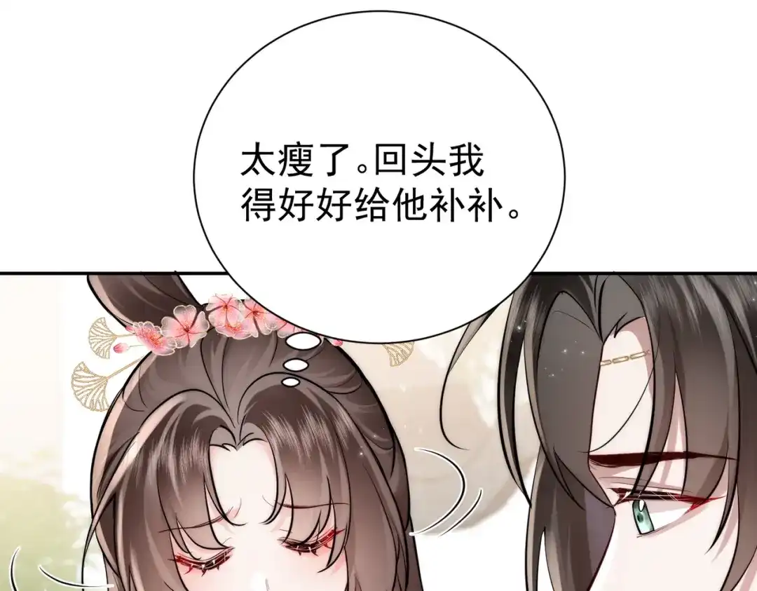 拯救男配后被他扑倒了 第6话无孔不入缠小柿子 第35页