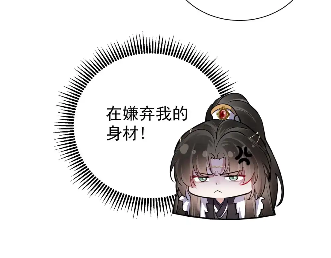 拯救男配后被他扑倒了 第6话无孔不入缠小柿子 第37页