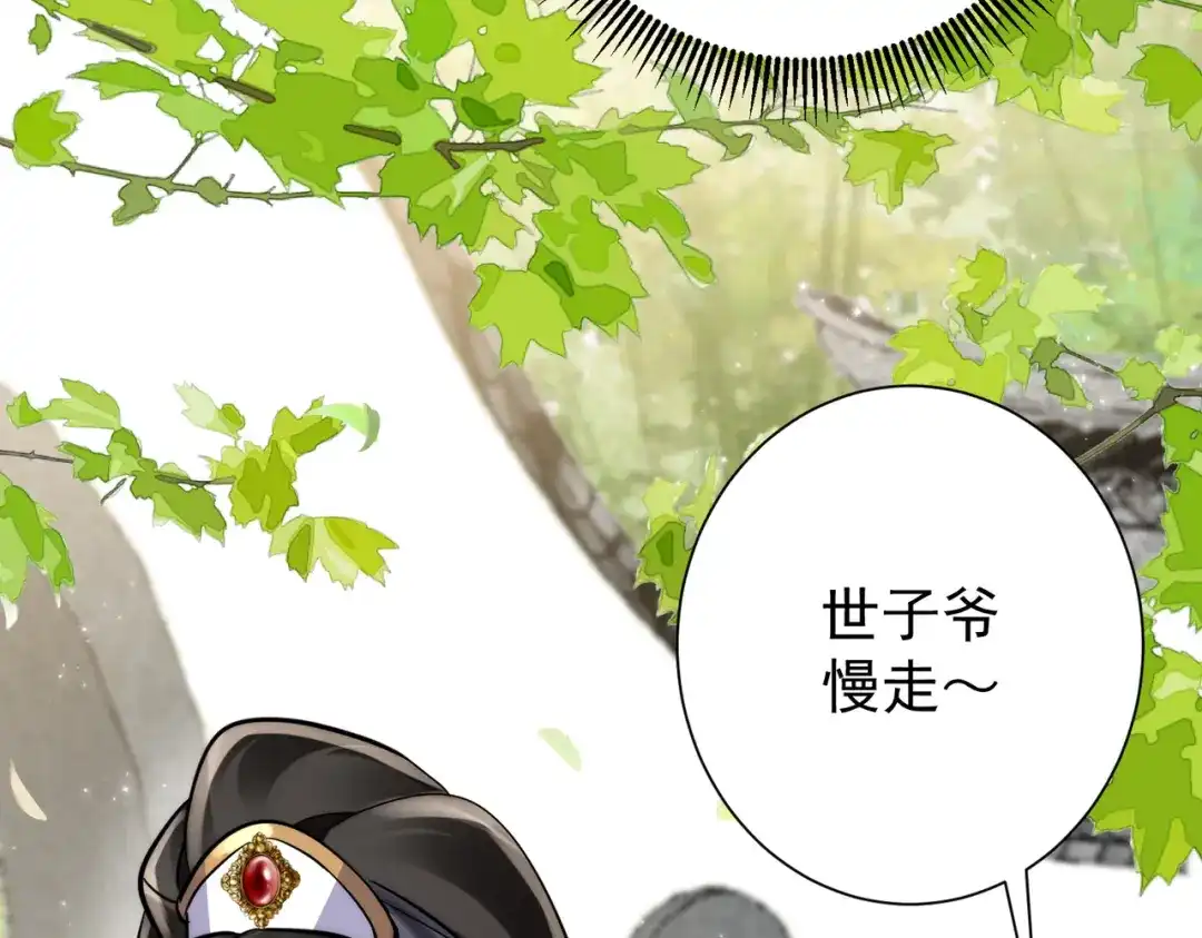 拯救男配后被他扑倒了 第6话无孔不入缠小柿子 第42页