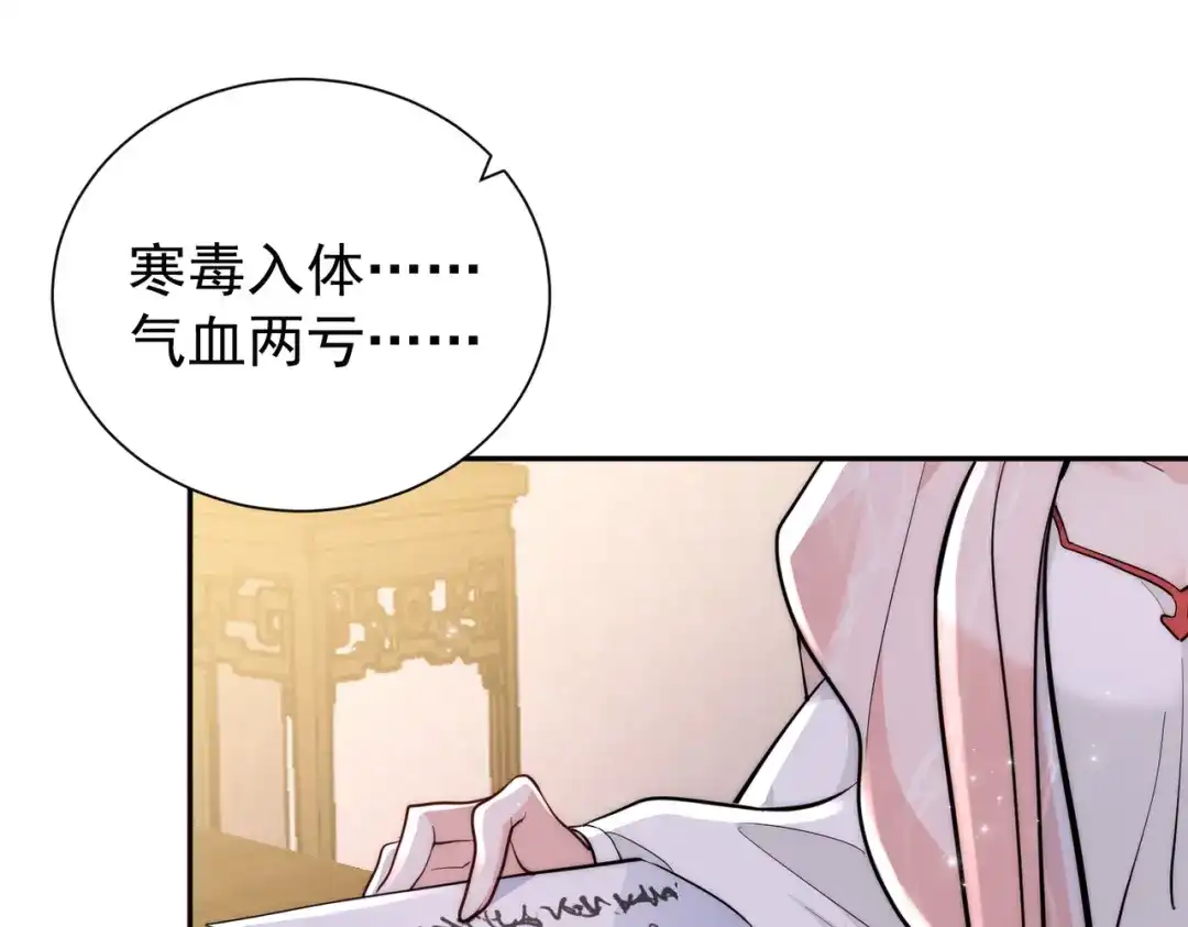 拯救男配后被他扑倒了 第6话无孔不入缠小柿子 第49页
