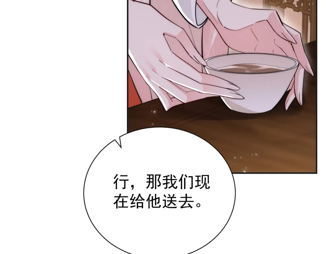 拯救男配后被他扑倒了 第6话无孔不入缠小柿子 第58页