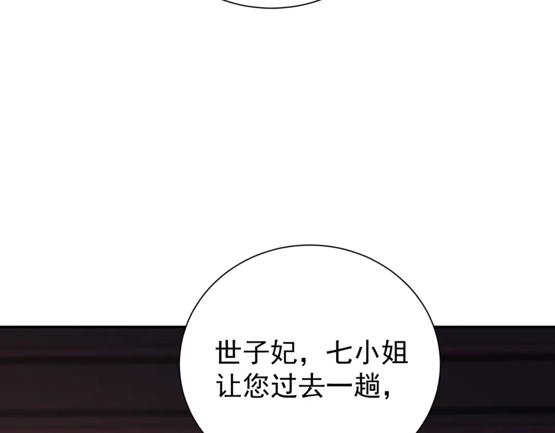 拯救男配后被他扑倒了 第6话无孔不入缠小柿子 第59页
