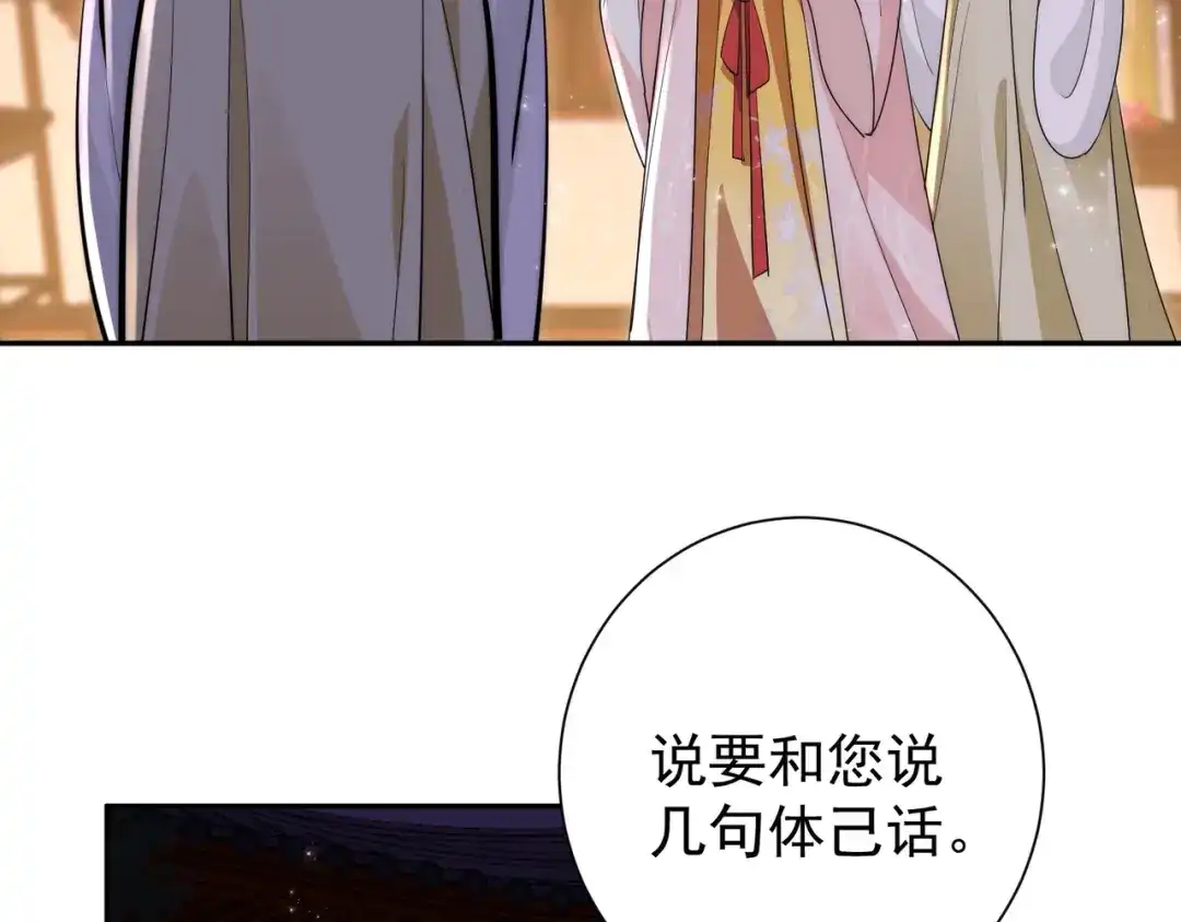 拯救男配后被他扑倒了 第6话无孔不入缠小柿子 第61页
