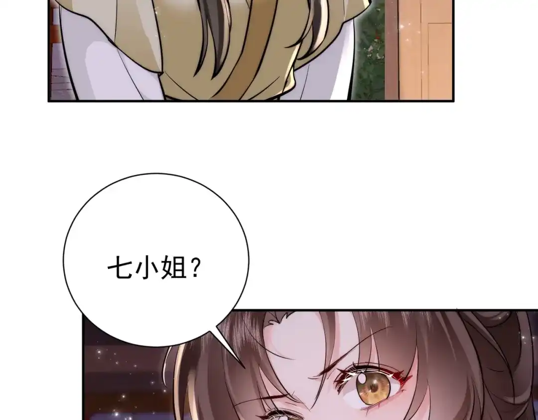 拯救男配后被他扑倒了 第6话无孔不入缠小柿子 第63页